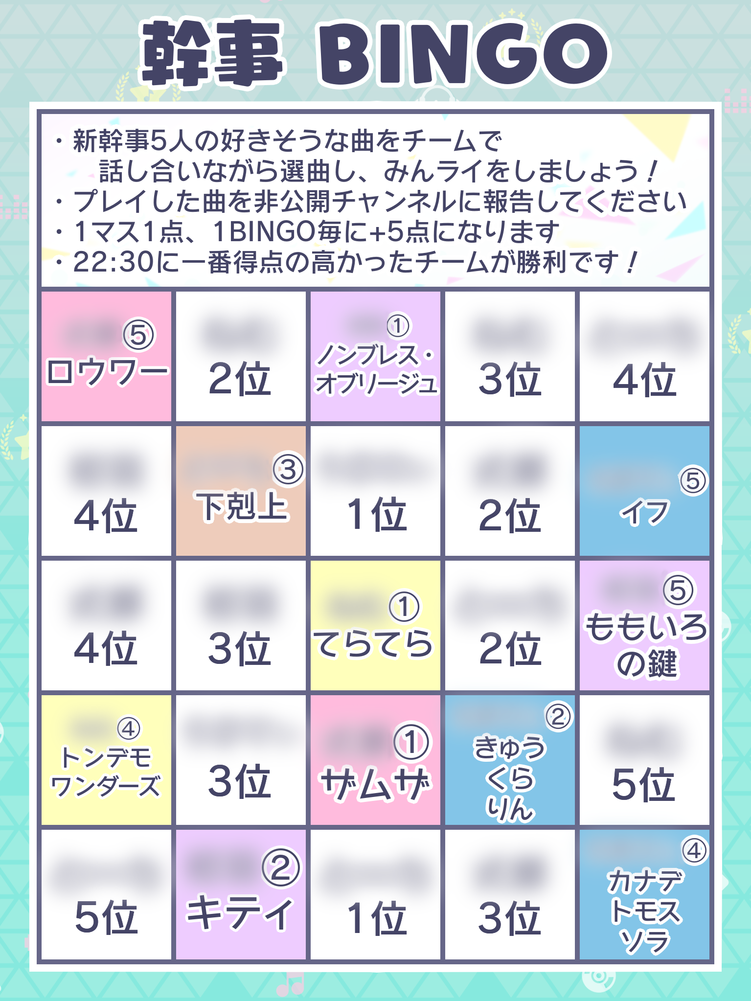 wpj-bingo