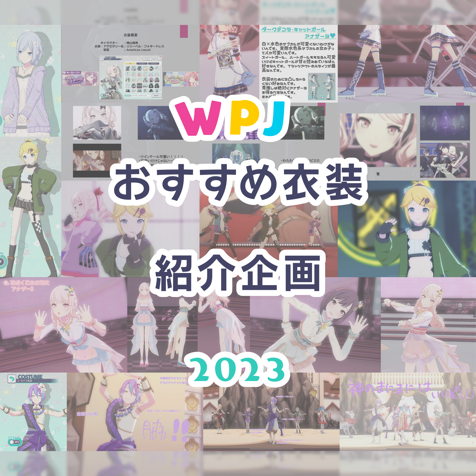 wpj-costume-contest