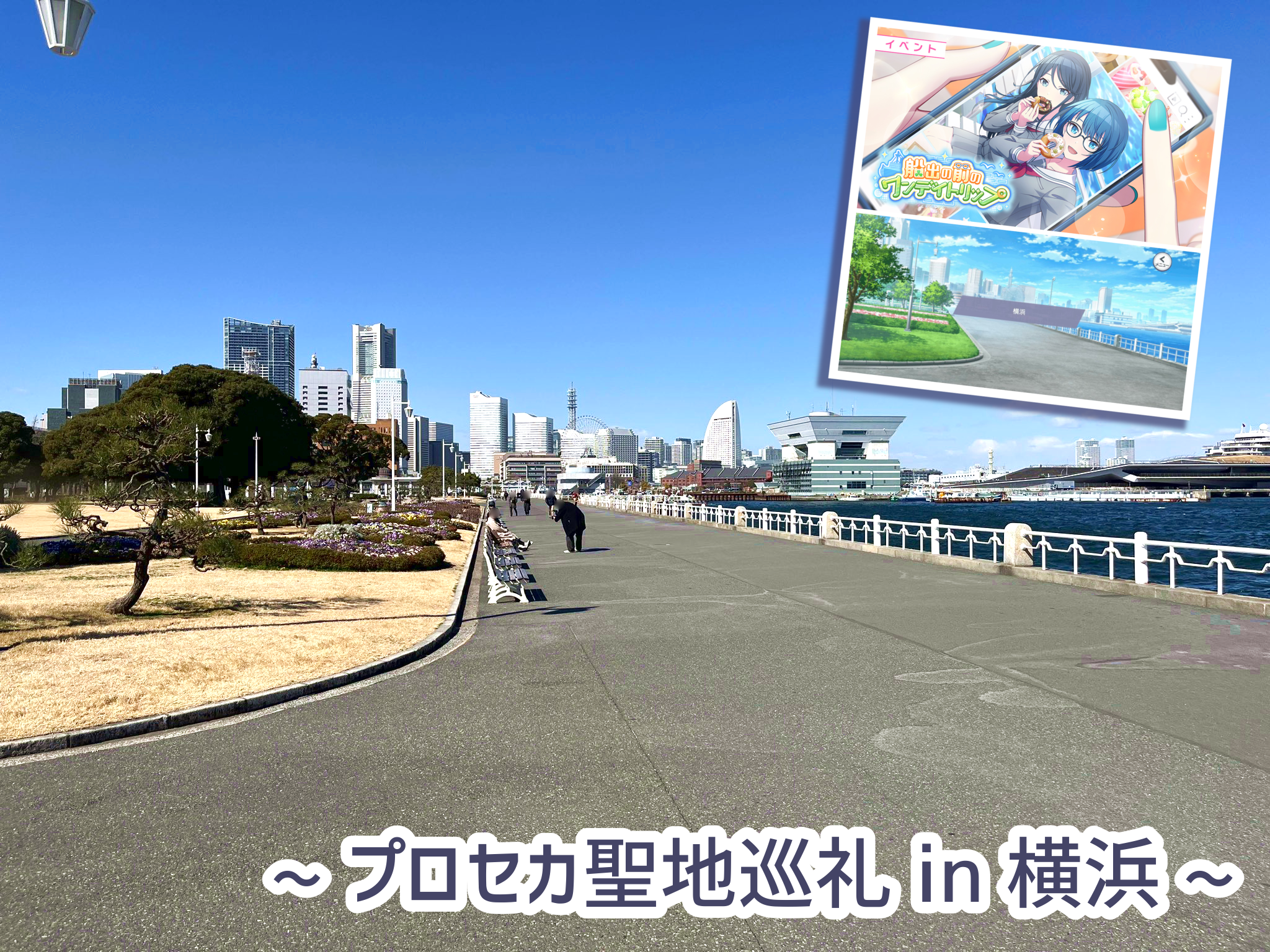 wpj-pilgrimage-inYokohama2025